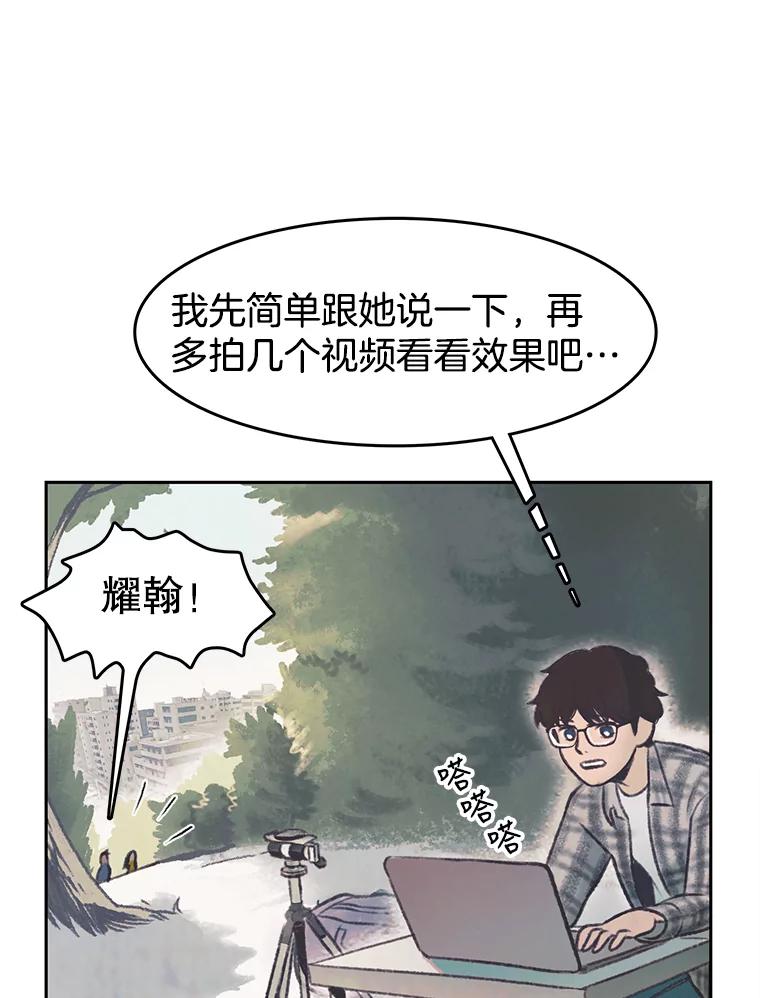《欢迎收看书生秀》35.紧急拍摄 第76页