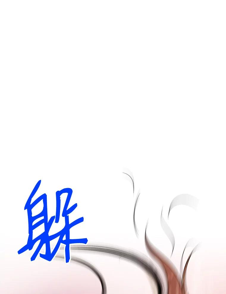 《请守护我》34.执行任务 第58页