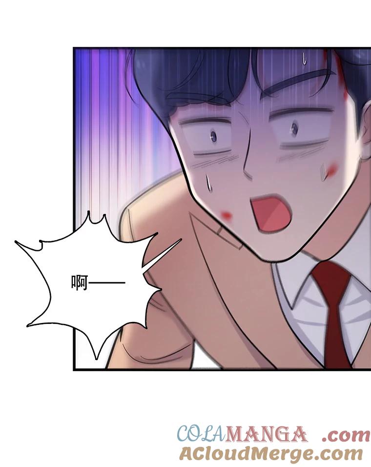 《请守护我》34.执行任务 第69页