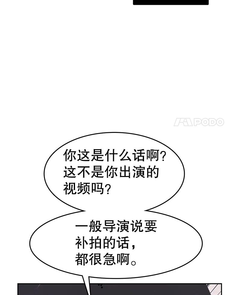 《欢迎收看书生秀》35.紧急拍摄 第44页