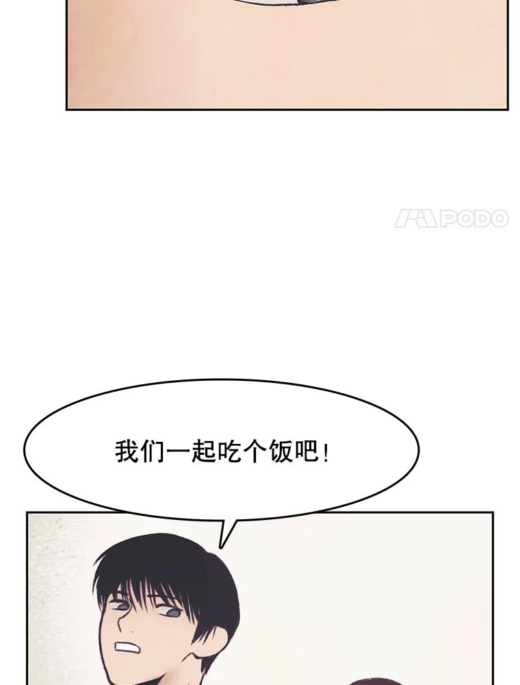 《欢迎收看书生秀》35.紧急拍摄 第8页
