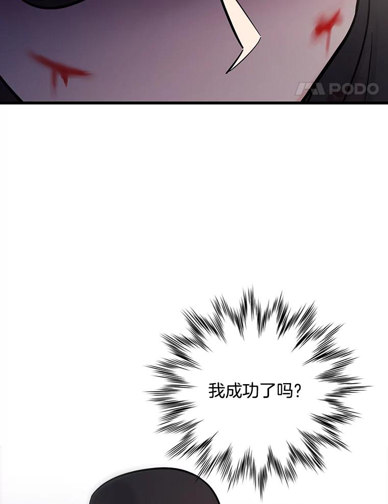 《请守护我》34.执行任务 第84页