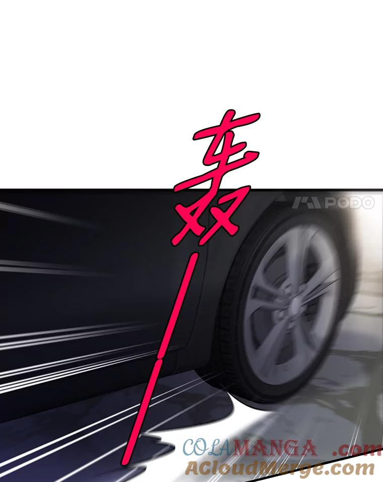 《请守护我》34.执行任务 第17页