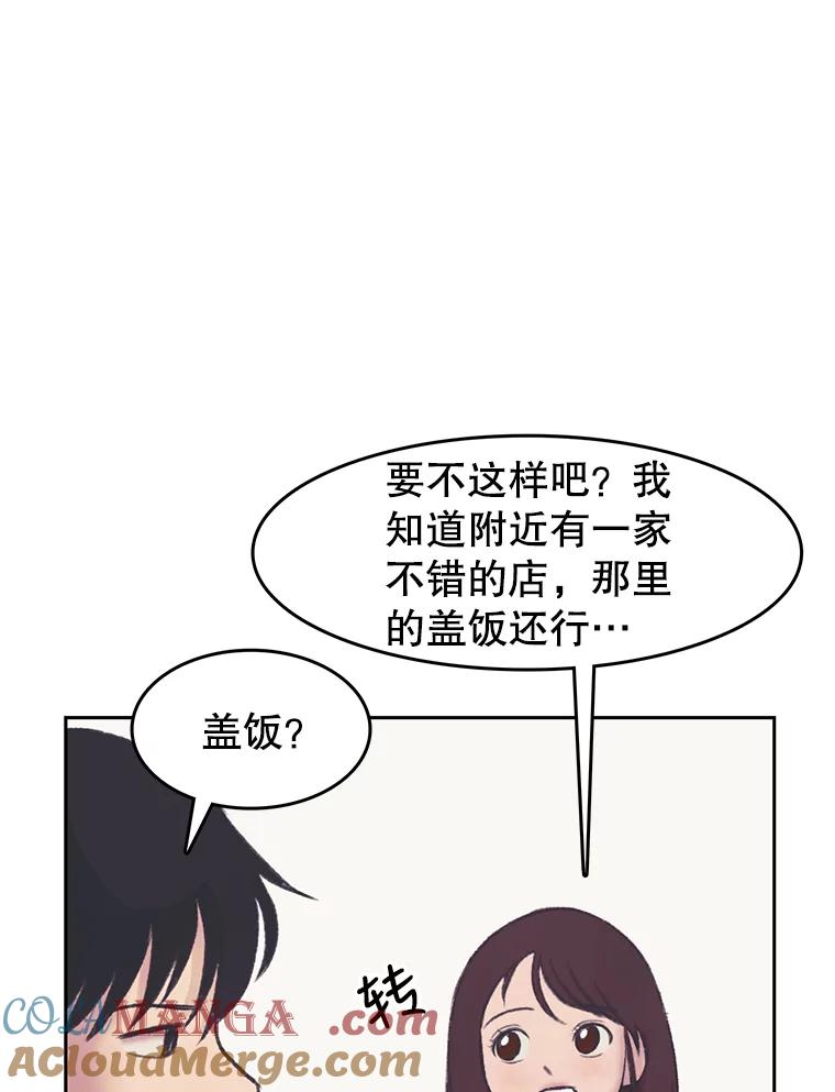 《欢迎收看书生秀》35.紧急拍摄 第25页