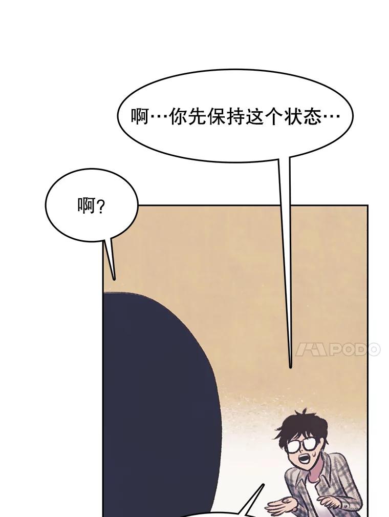 《欢迎收看书生秀》35.紧急拍摄 第96页