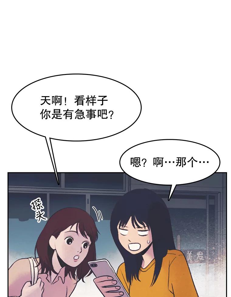《欢迎收看书生秀》35.紧急拍摄 第40页