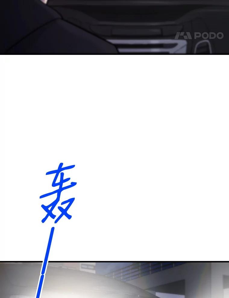 《请守护我》34.执行任务 第14页