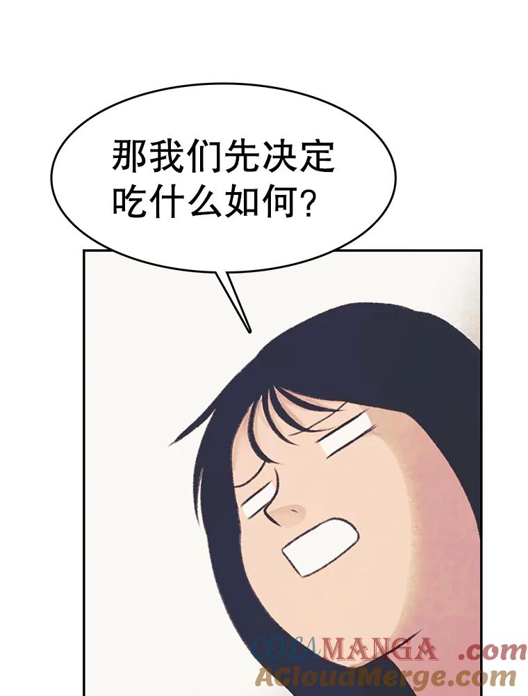 《欢迎收看书生秀》35.紧急拍摄 第13页