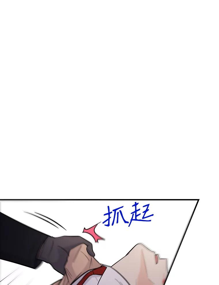 《请守护我》34.执行任务 第42页