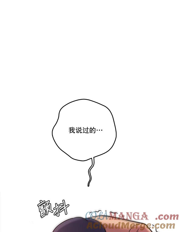 《请守护我》34.执行任务 第109页
