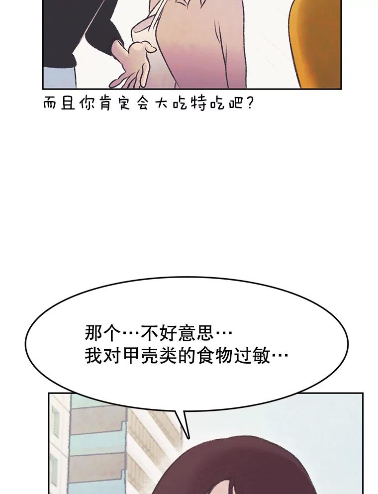 《欢迎收看书生秀》35.紧急拍摄 第22页