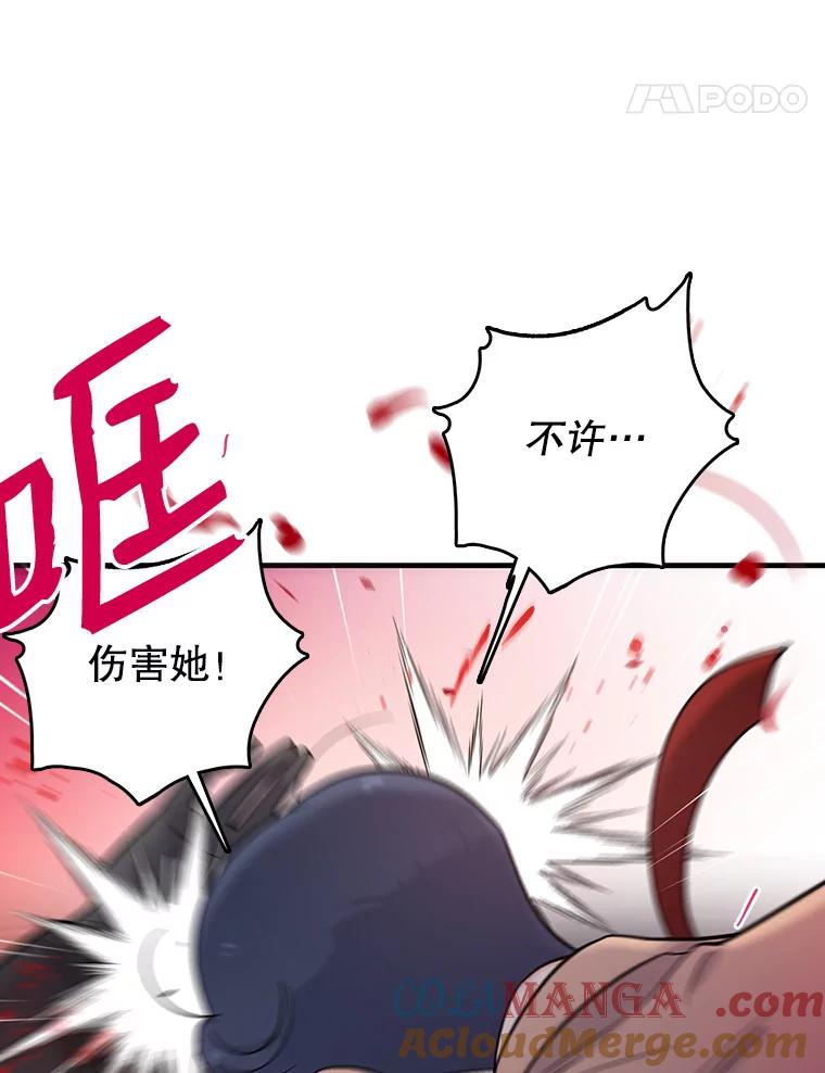 《请守护我》34.执行任务 第117页