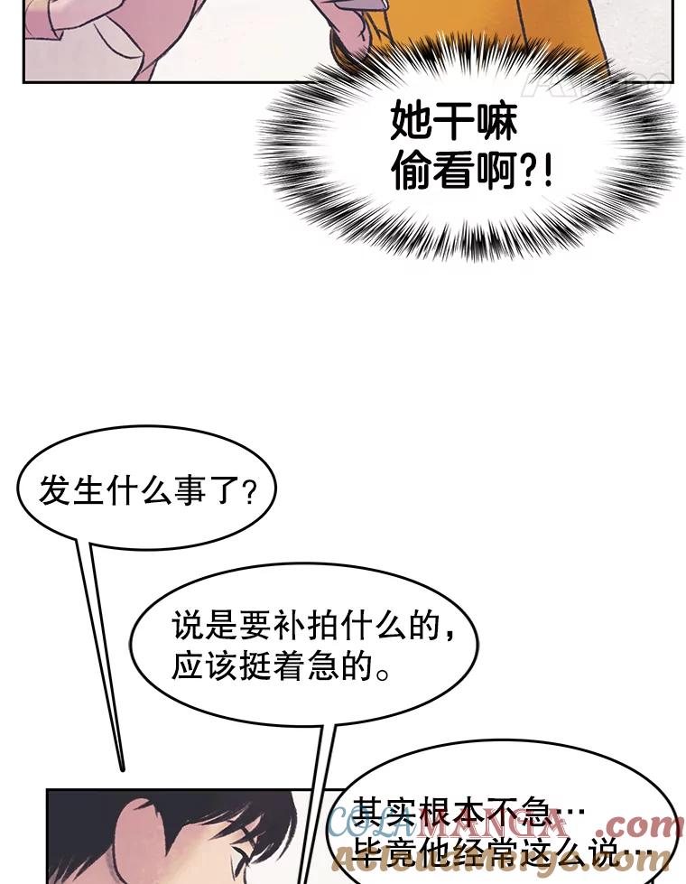 《欢迎收看书生秀》35.紧急拍摄 第41页