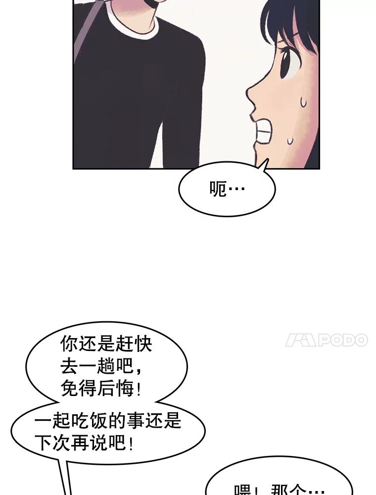 《欢迎收看书生秀》35.紧急拍摄 第47页