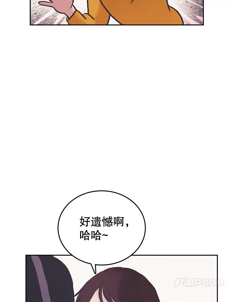 《欢迎收看书生秀》35.紧急拍摄 第50页