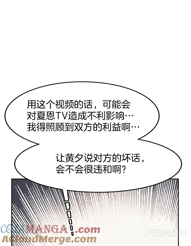 《欢迎收看书生秀》35.紧急拍摄 第73页