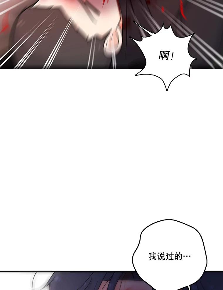 《请守护我》34.执行任务 第115页