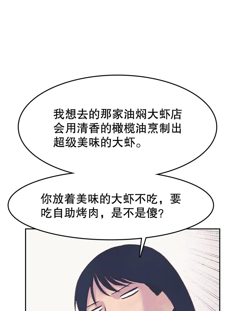 《欢迎收看书生秀》35.紧急拍摄 第19页