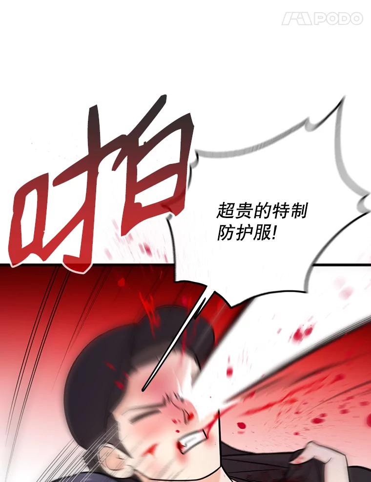 《请守护我》34.执行任务 第94页