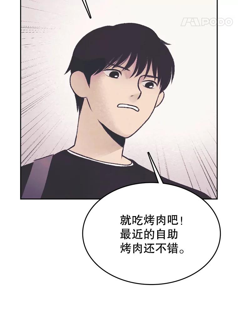 《欢迎收看书生秀》35.紧急拍摄 第18页