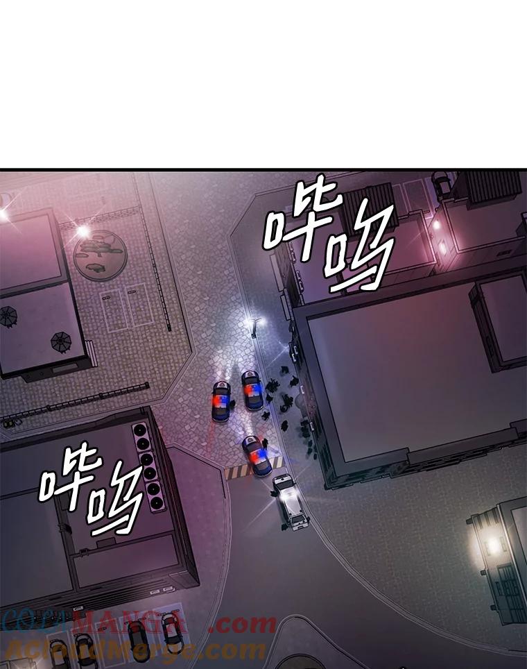 《请守护我》34.执行任务 第125页