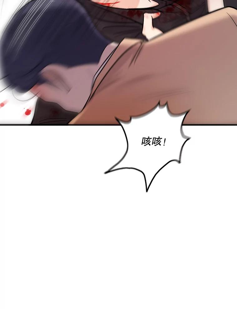《请守护我》34.执行任务 第95页