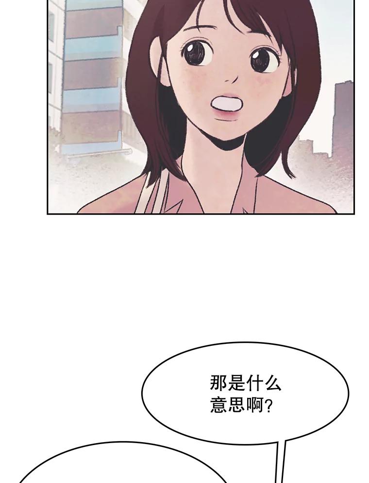 《欢迎收看书生秀》35.紧急拍摄 第23页