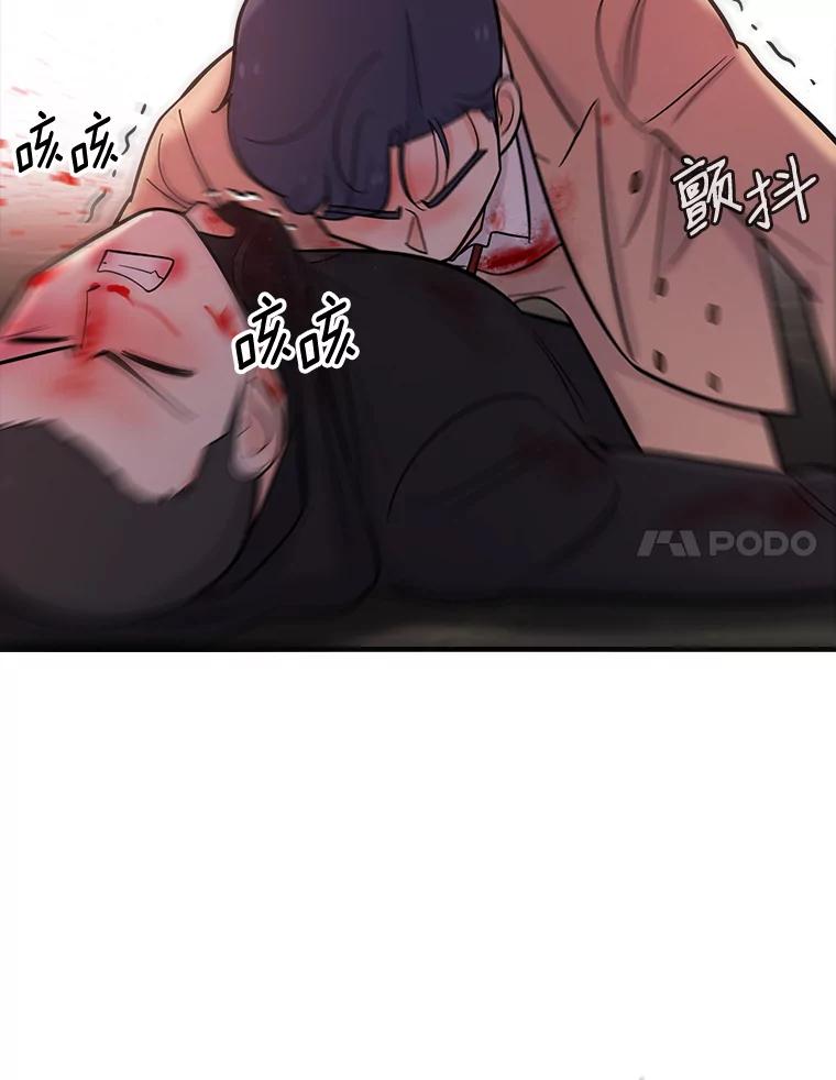 《请守护我》34.执行任务 第110页