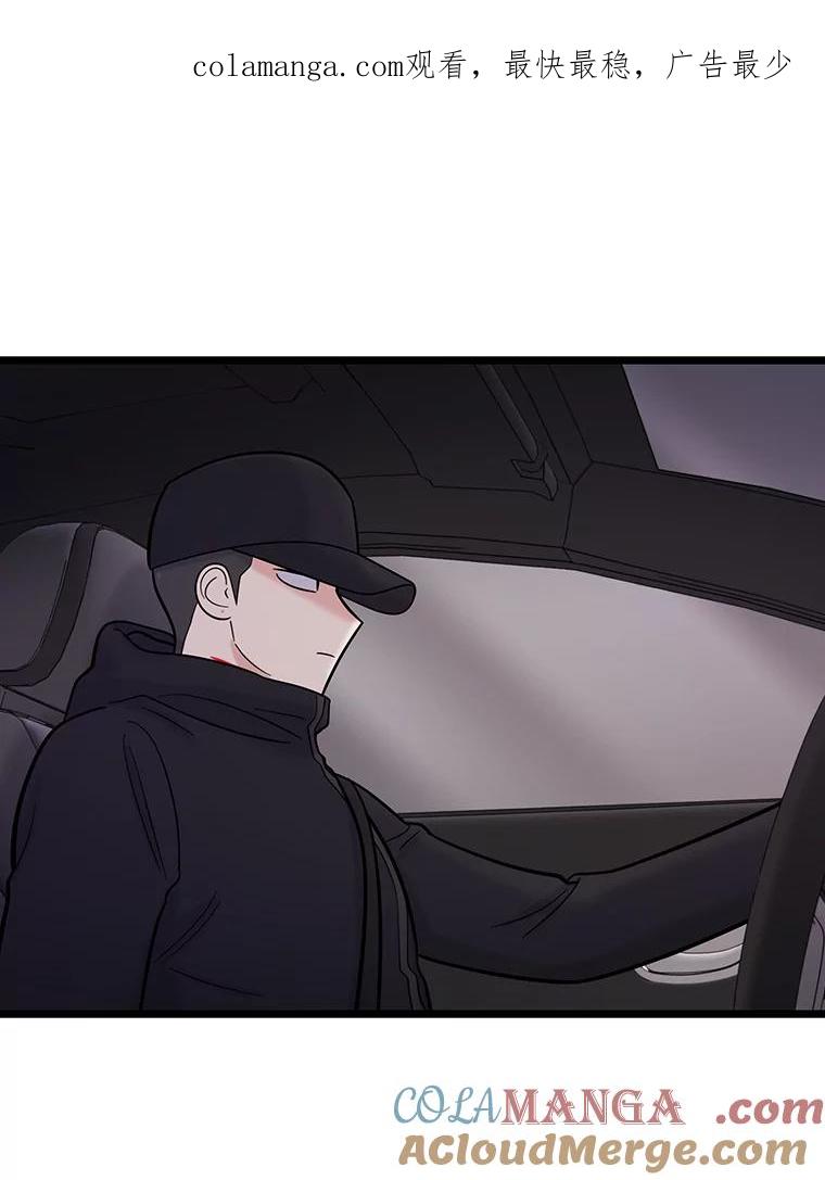 《请守护我》34.执行任务 第1页