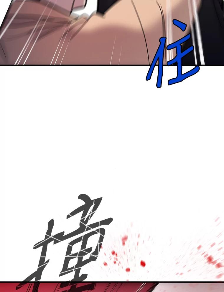 《请守护我》34.执行任务 第88页