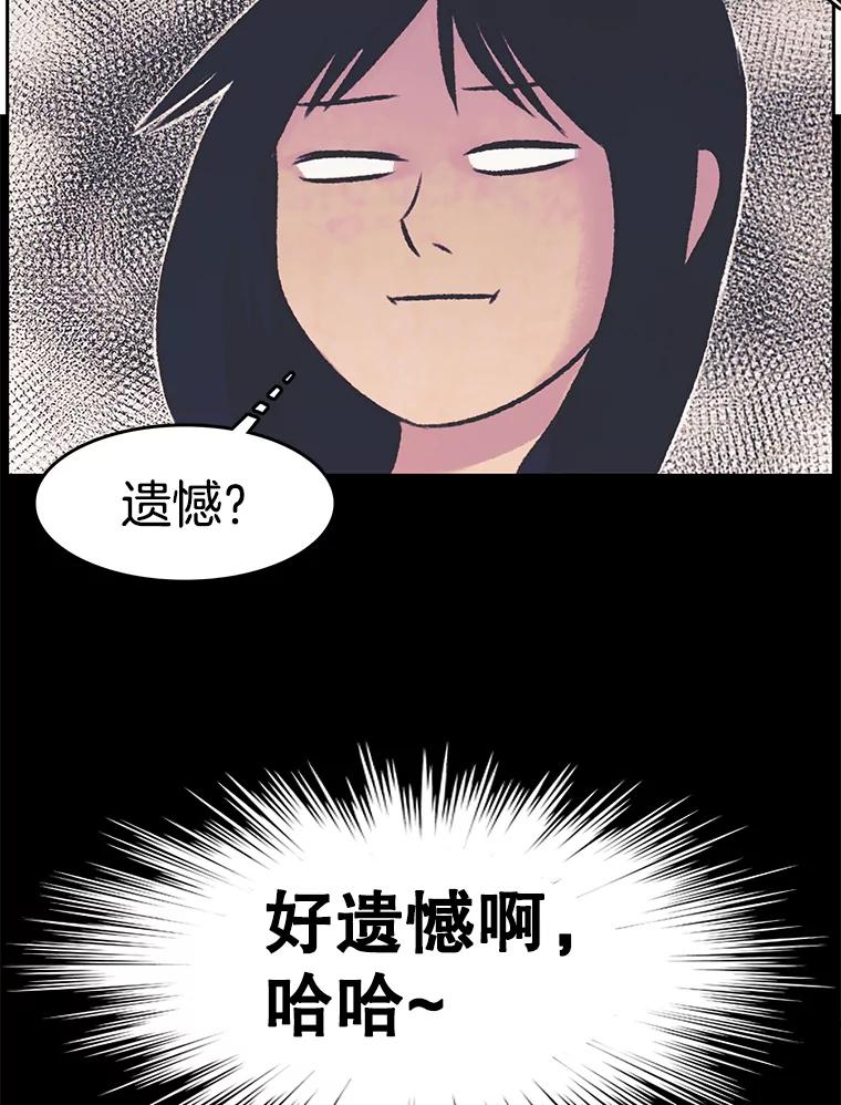 《欢迎收看书生秀》35.紧急拍摄 第84页
