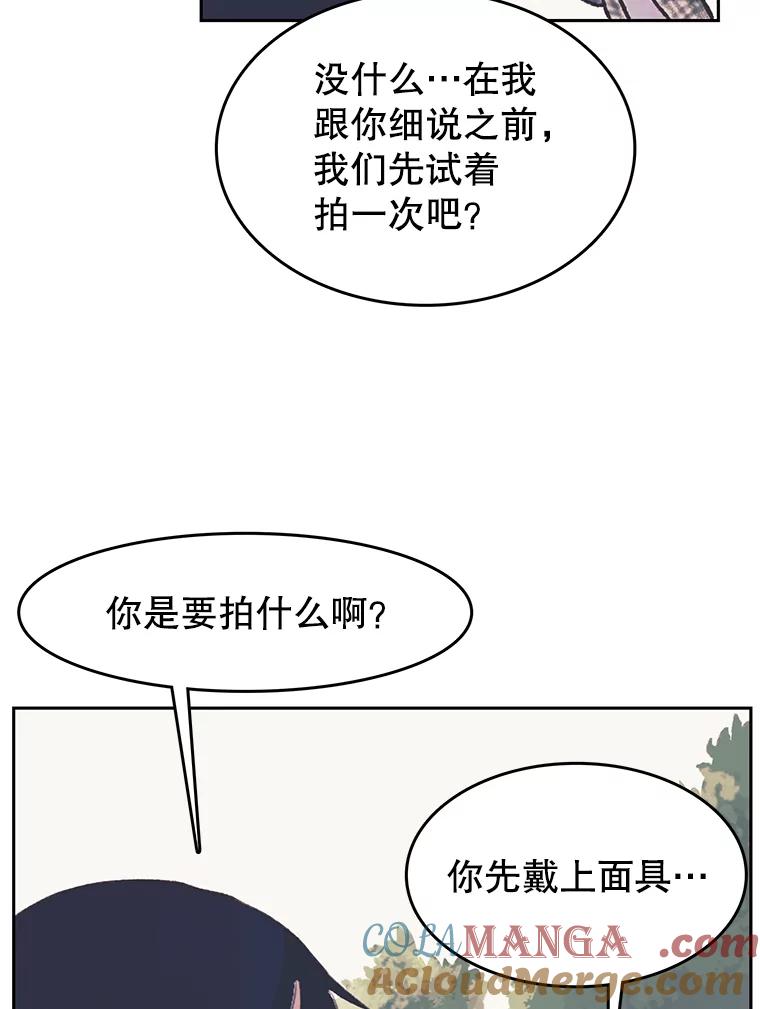 《欢迎收看书生秀》35.紧急拍摄 第97页