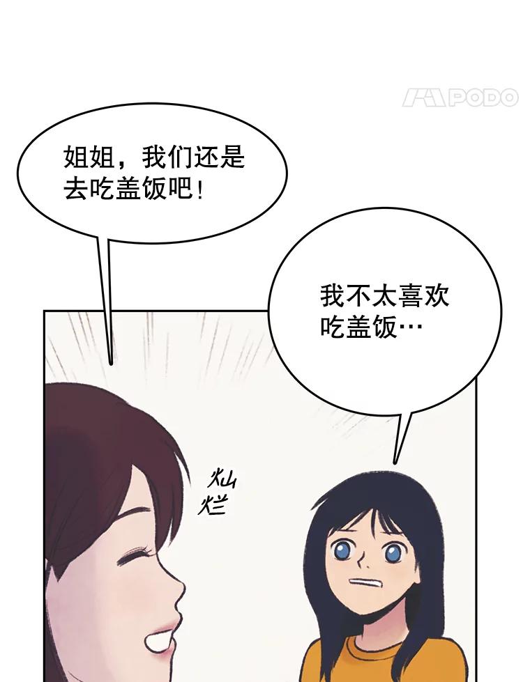 《欢迎收看书生秀》35.紧急拍摄 第31页