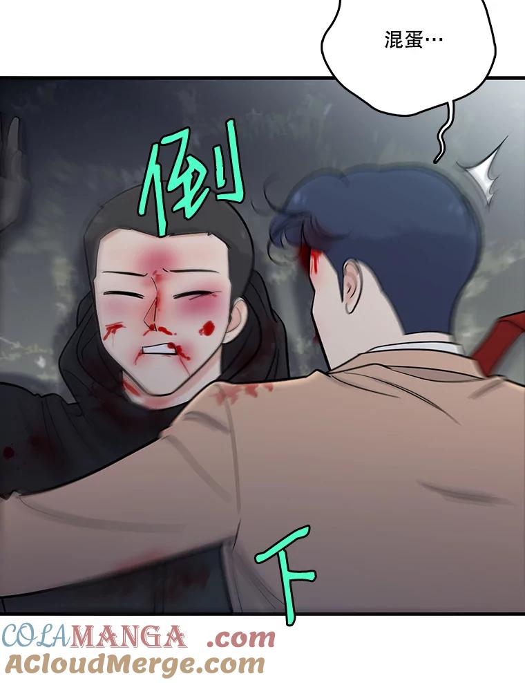 《请守护我》34.执行任务 第121页