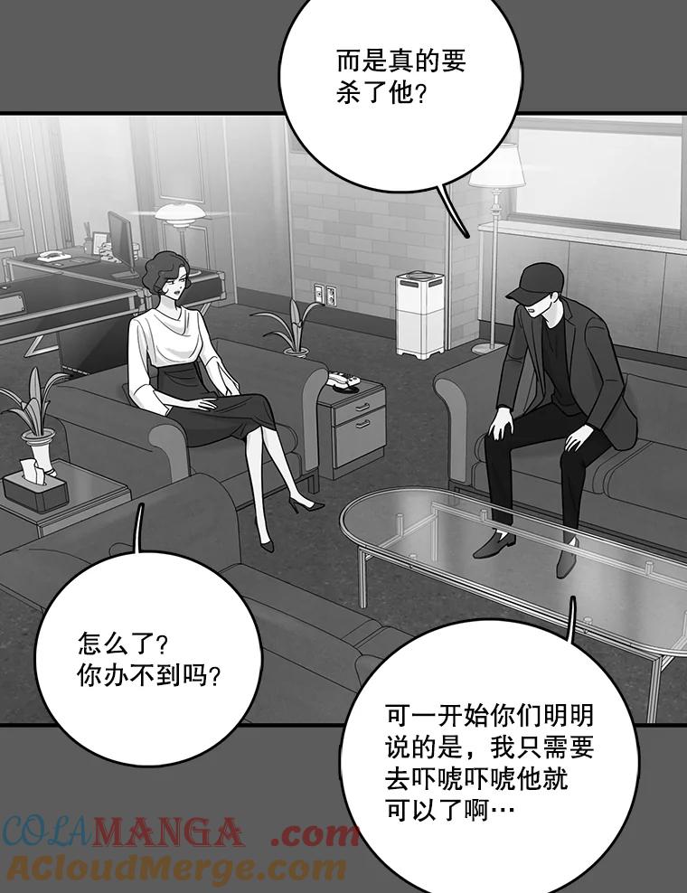 《请守护我》34.执行任务 第5页