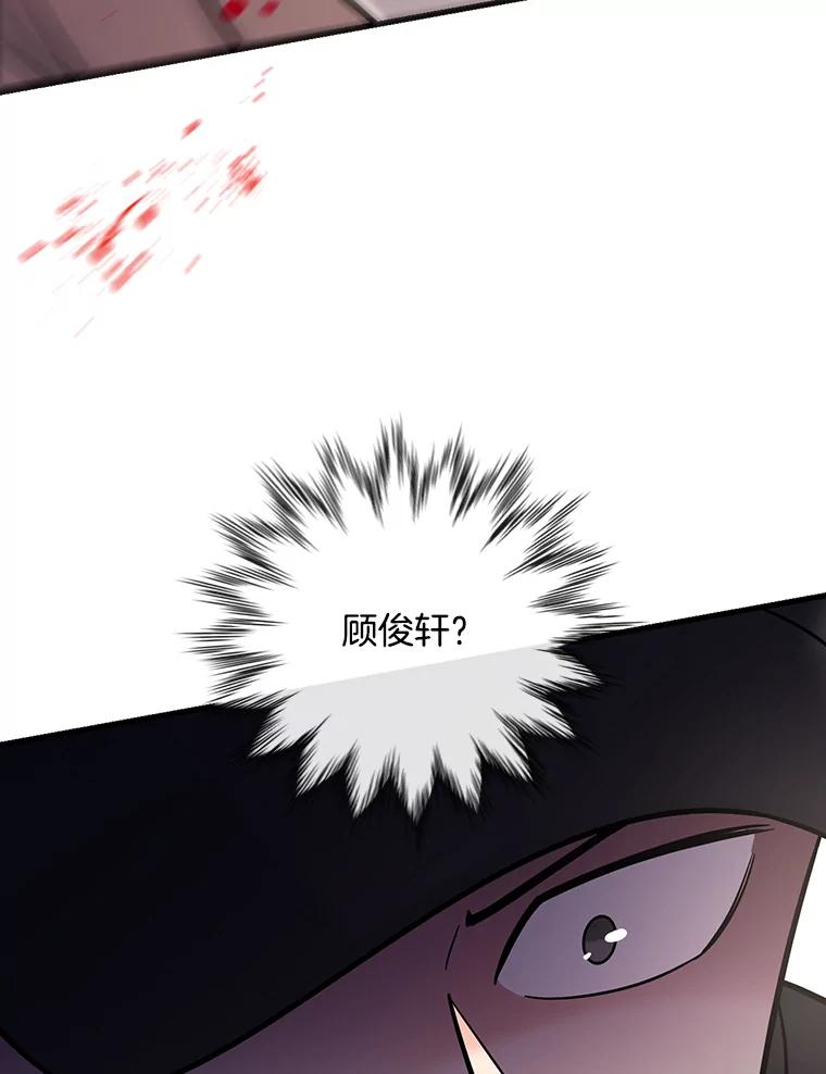 《请守护我》34.执行任务 第83页