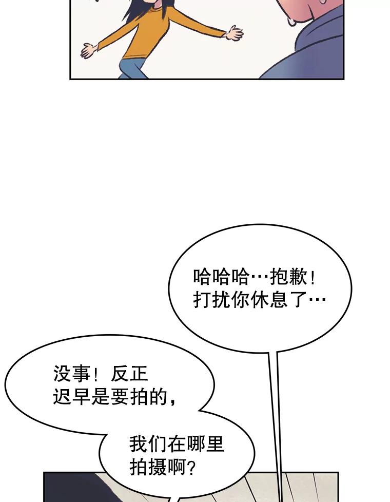 《欢迎收看书生秀》35.紧急拍摄 第62页