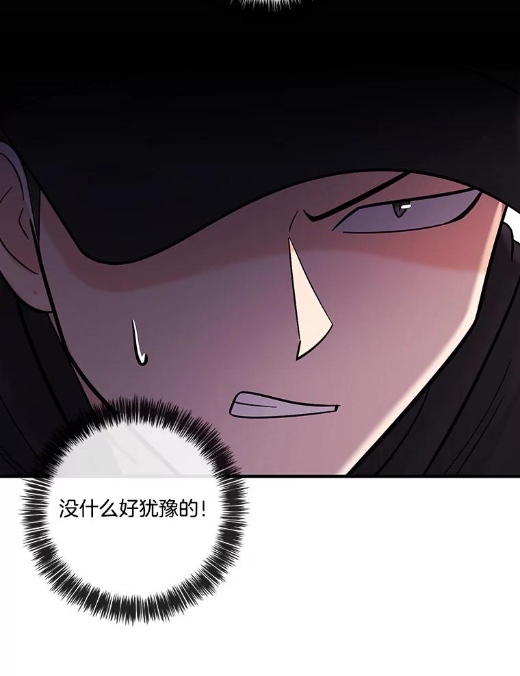 《请守护我》34.执行任务 第12页