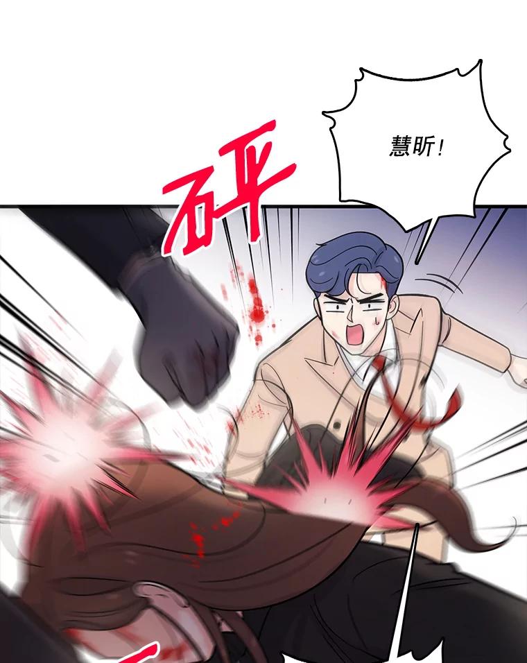 《请守护我》34.执行任务 第66页