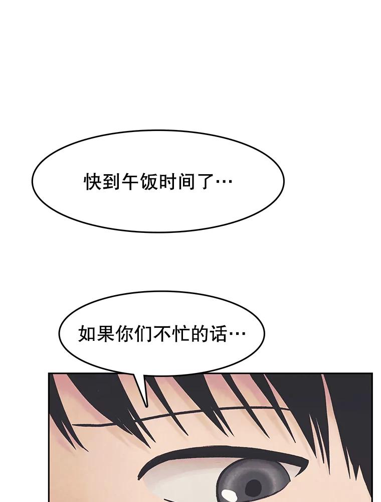 《欢迎收看书生秀》35.紧急拍摄 第7页