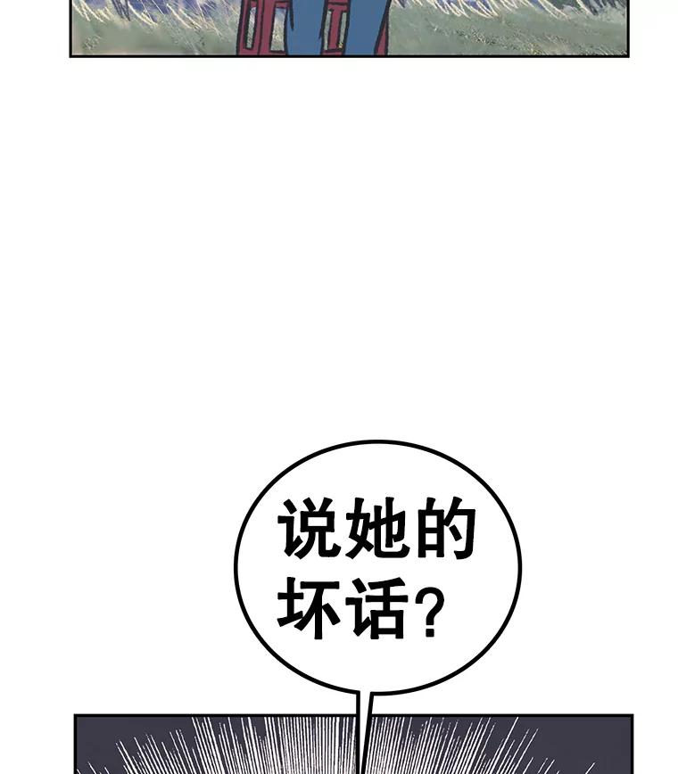 《欢迎收看书生秀》35.紧急拍摄 第104页