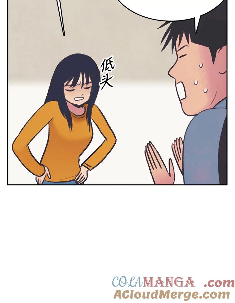 《欢迎收看书生秀》35.紧急拍摄 第69页