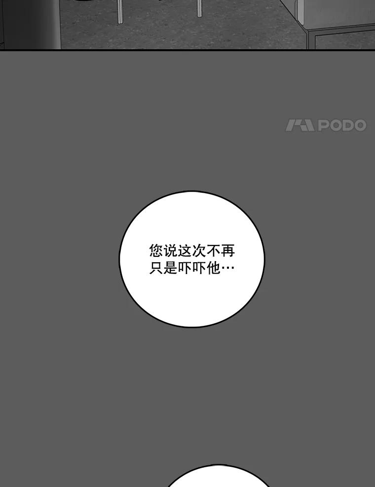 《请守护我》34.执行任务 第4页