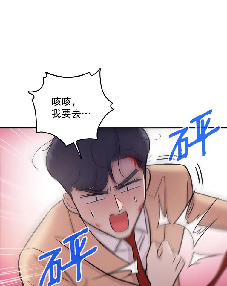 《请守护我》34.执行任务 第72页
