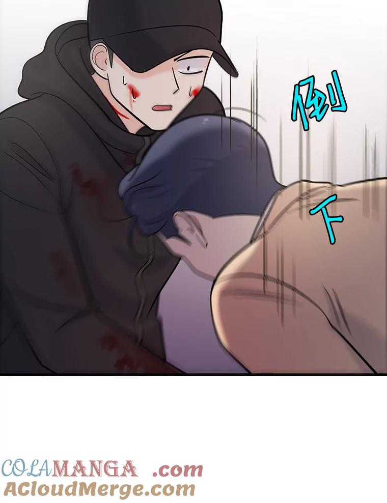 《请守护我》34.执行任务 第85页