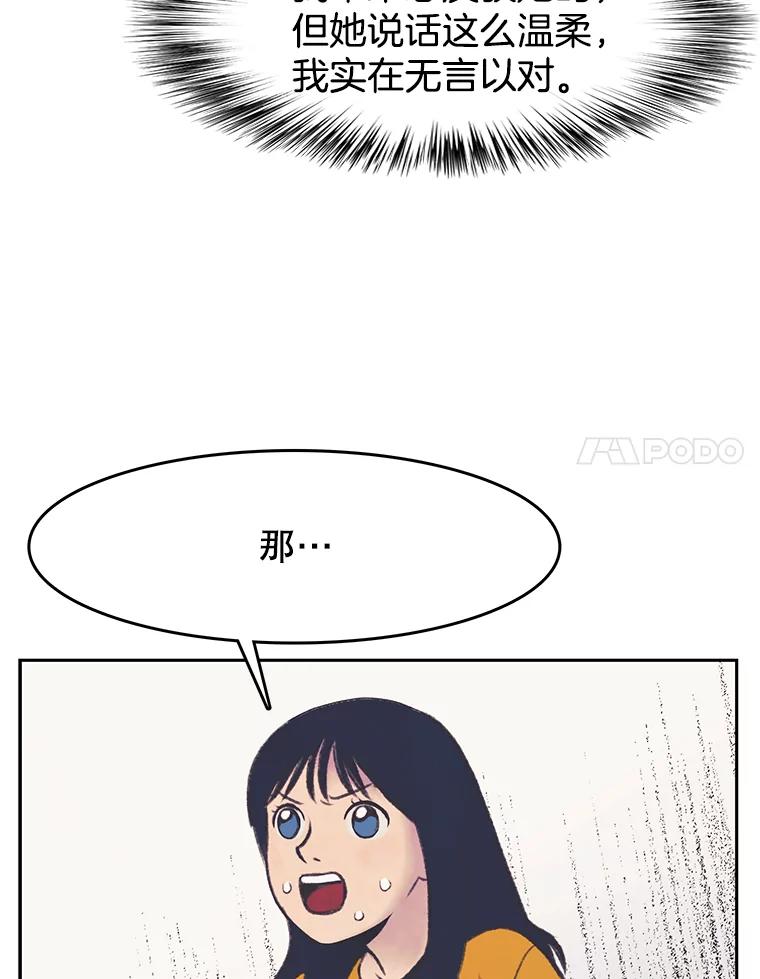 《欢迎收看书生秀》35.紧急拍摄 第34页
