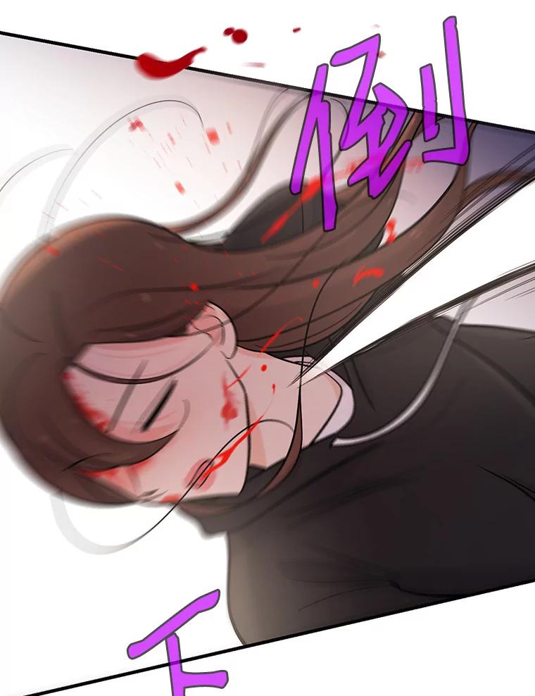 《请守护我》34.执行任务 第79页