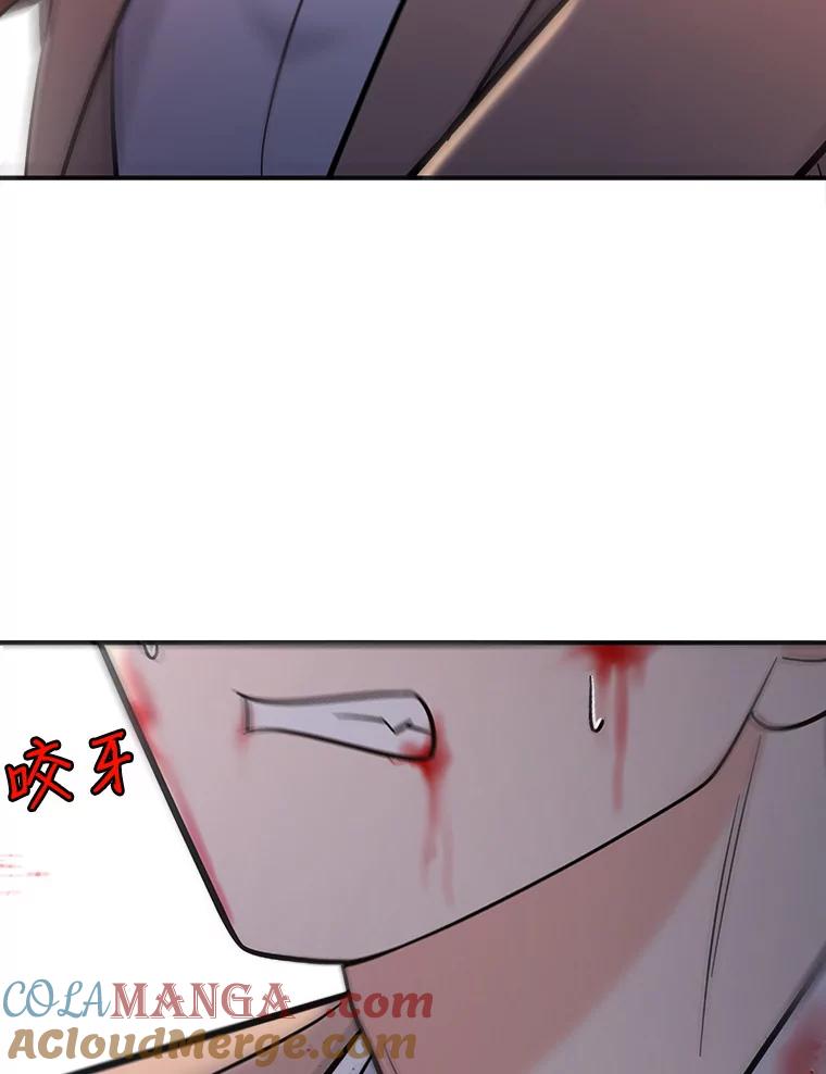 《请守护我》34.执行任务 第101页