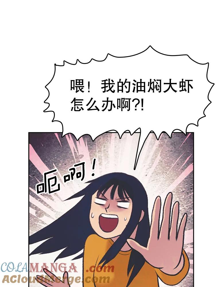 《欢迎收看书生秀》35.紧急拍摄 第49页