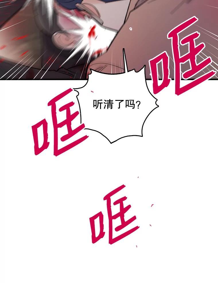 《请守护我》34.执行任务 第118页
